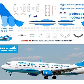 Boeing 737-800 Победа